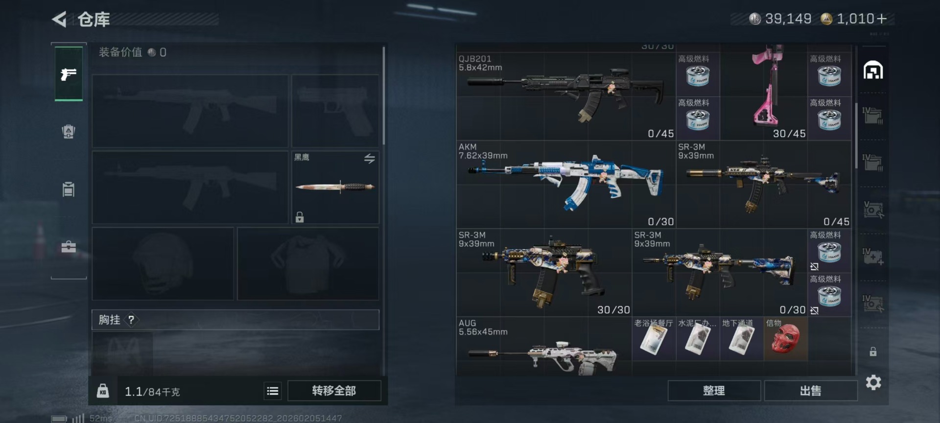 SJZCMW438422三角洲行动账号详情图24