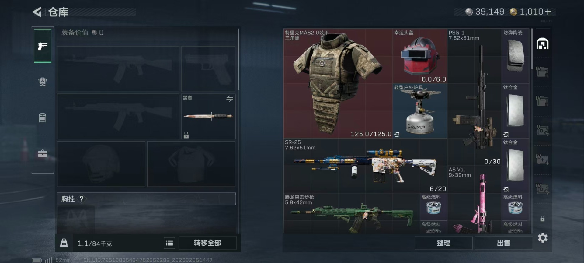 SJZCMW438422三角洲行动账号详情图25