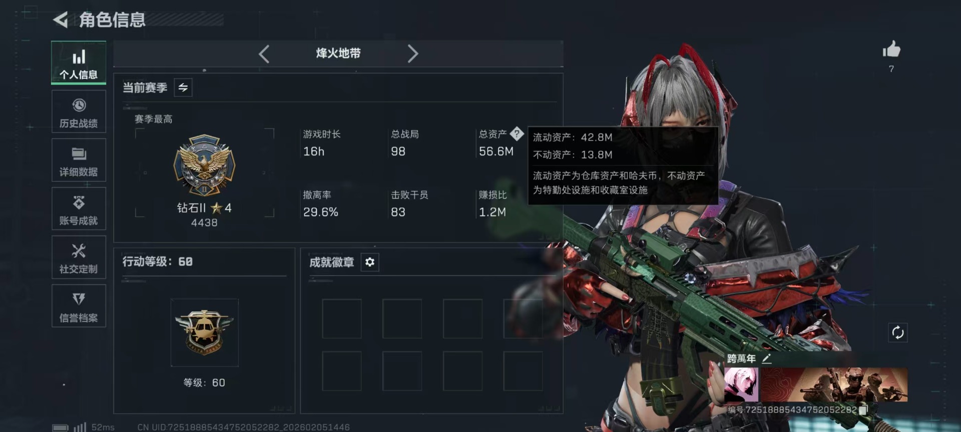 SJZCMW438422三角洲行动账号详情图26