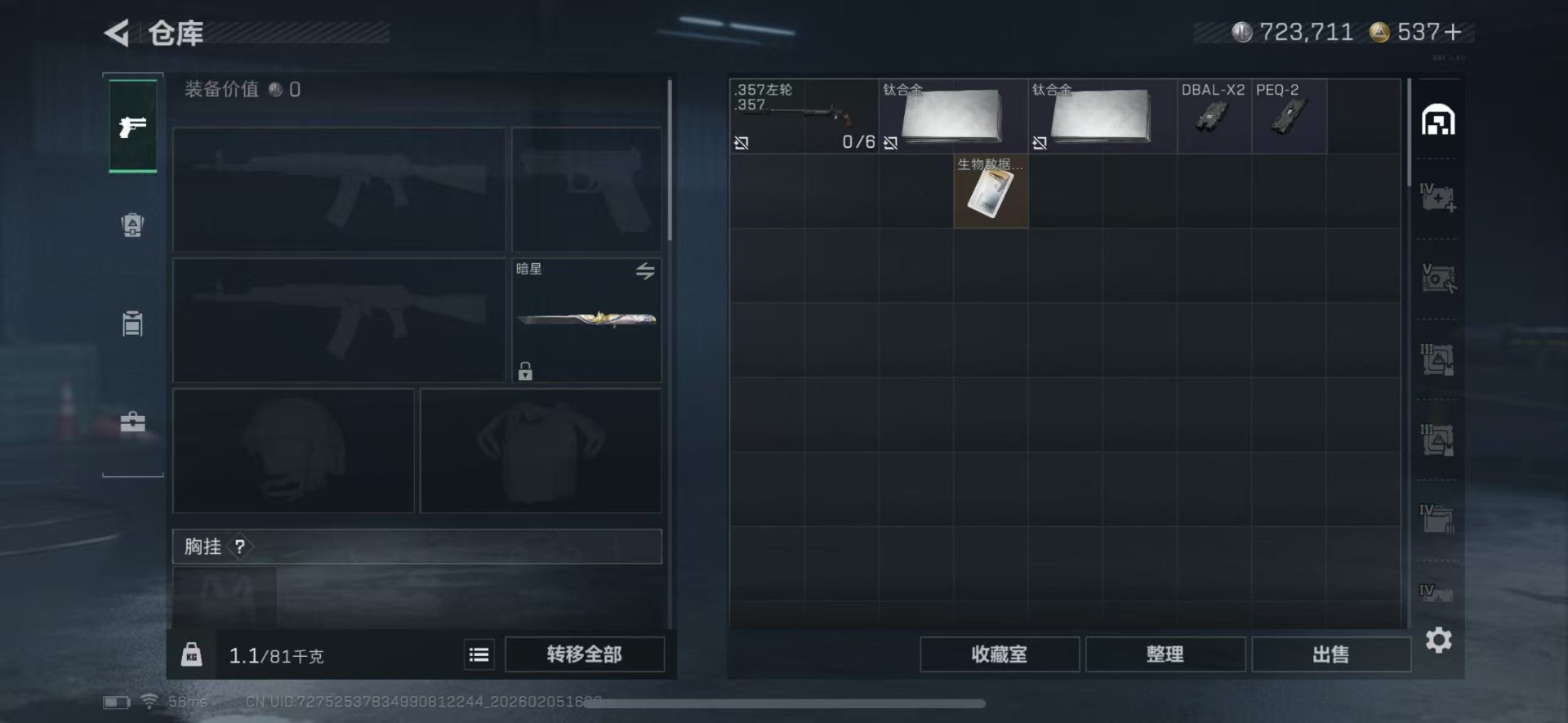 SJZQM437991三角洲行动账号详情图4