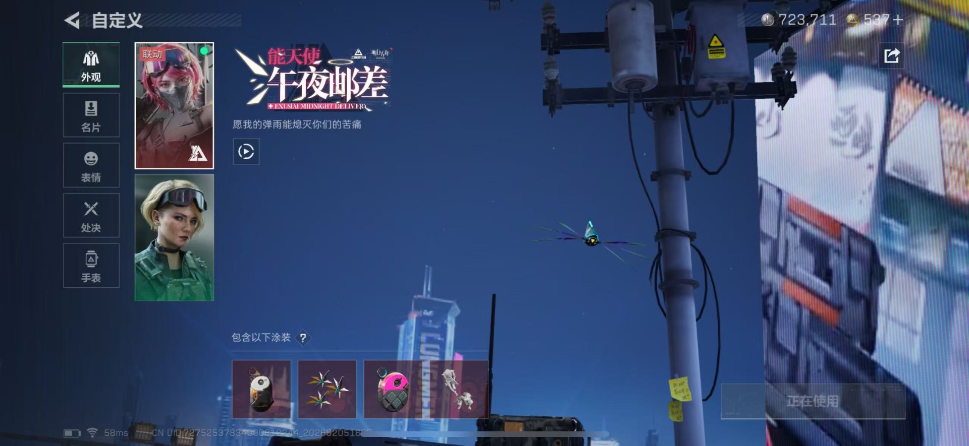 SJZQM437991三角洲行动账号详情图15