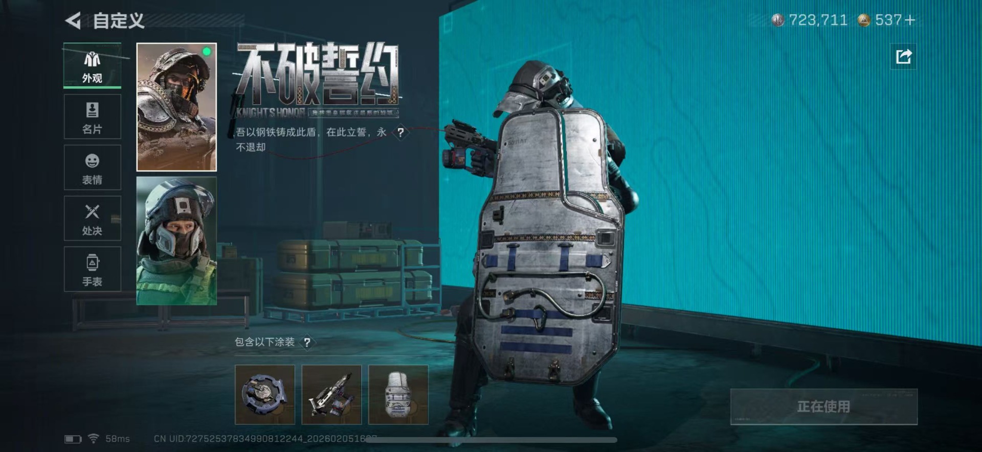 SJZQM437991三角洲行动账号详情图16