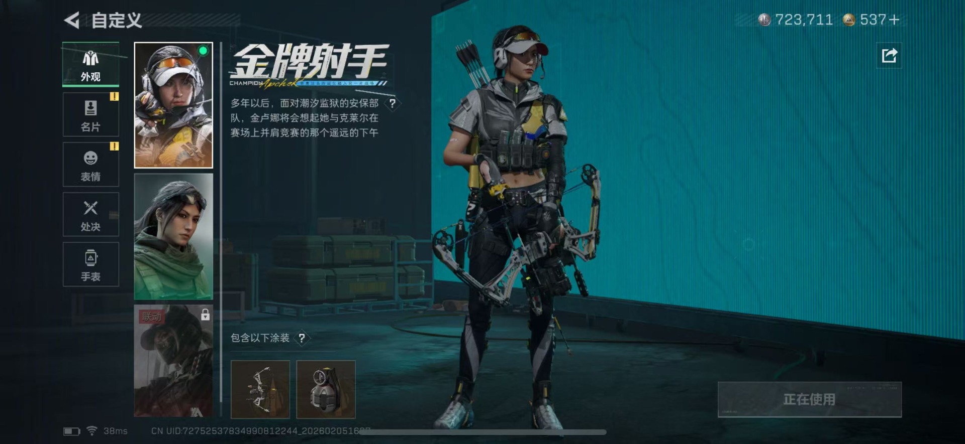 SJZQM437991三角洲行动账号详情图17