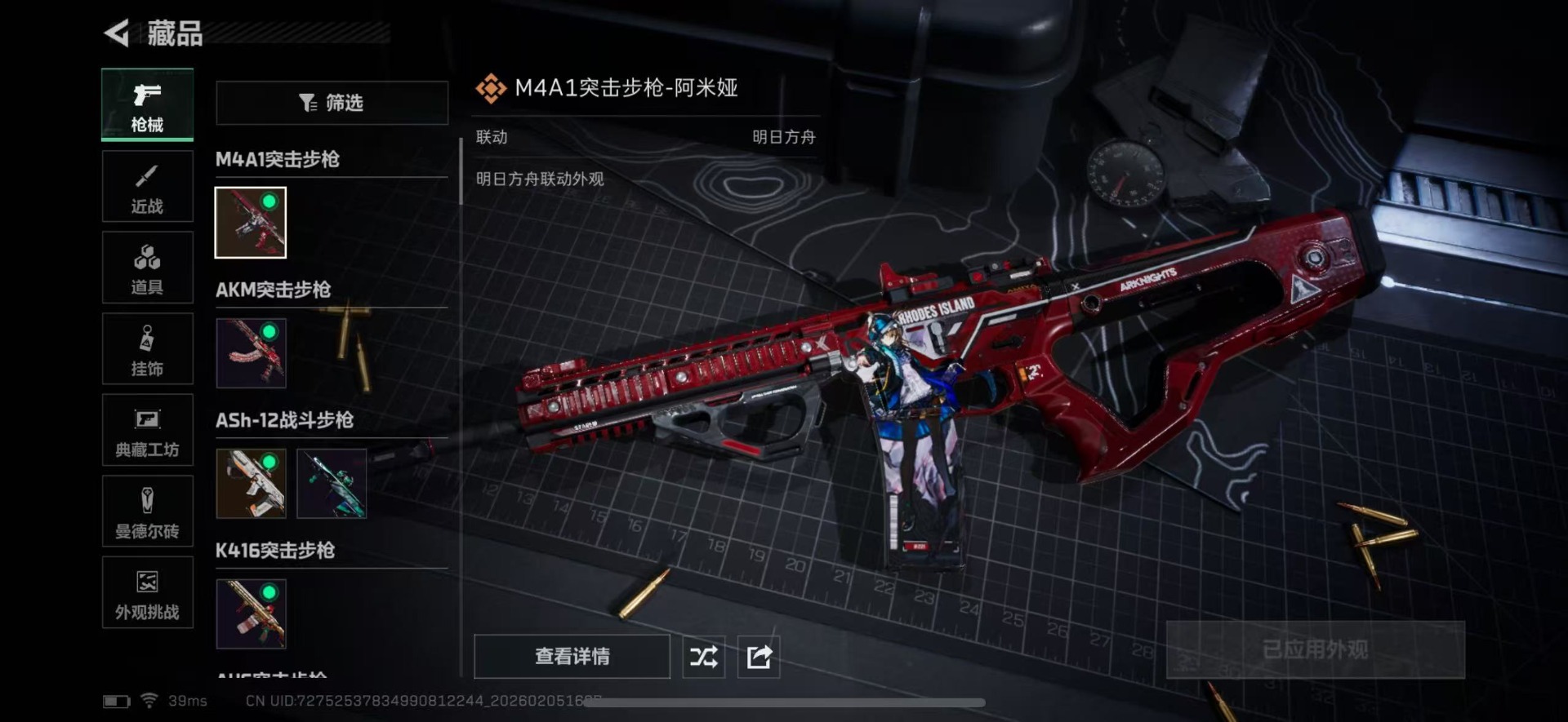 SJZQM437991三角洲行动账号详情图19