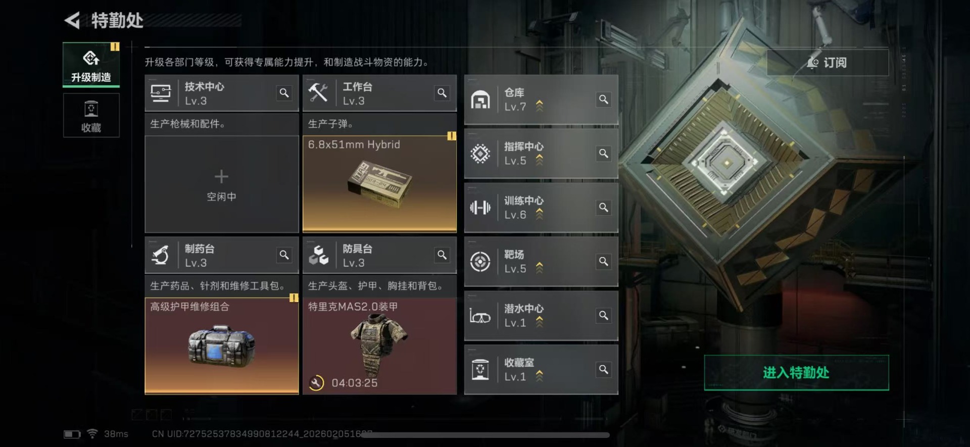 SJZQM437991三角洲行动账号详情图18