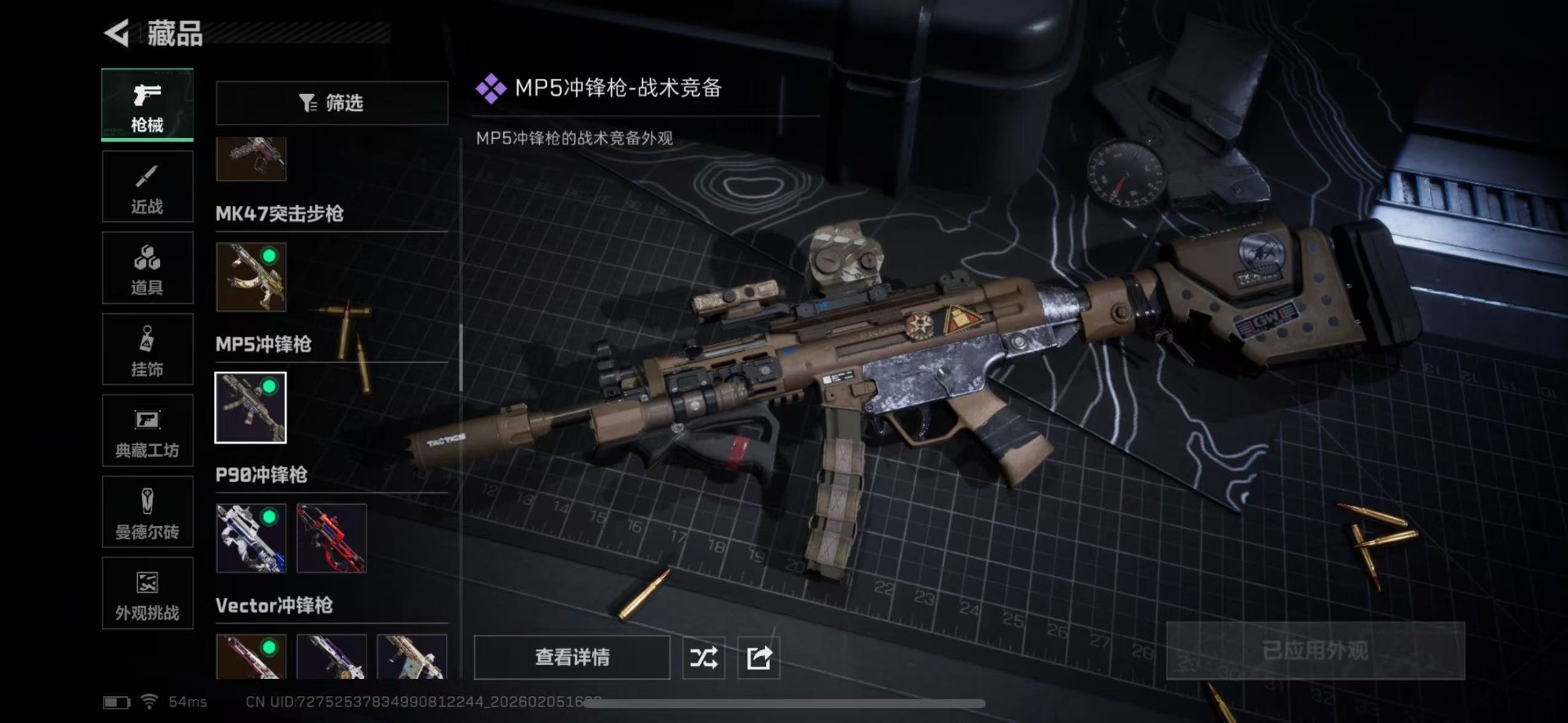 SJZQM437991三角洲行动账号详情图22