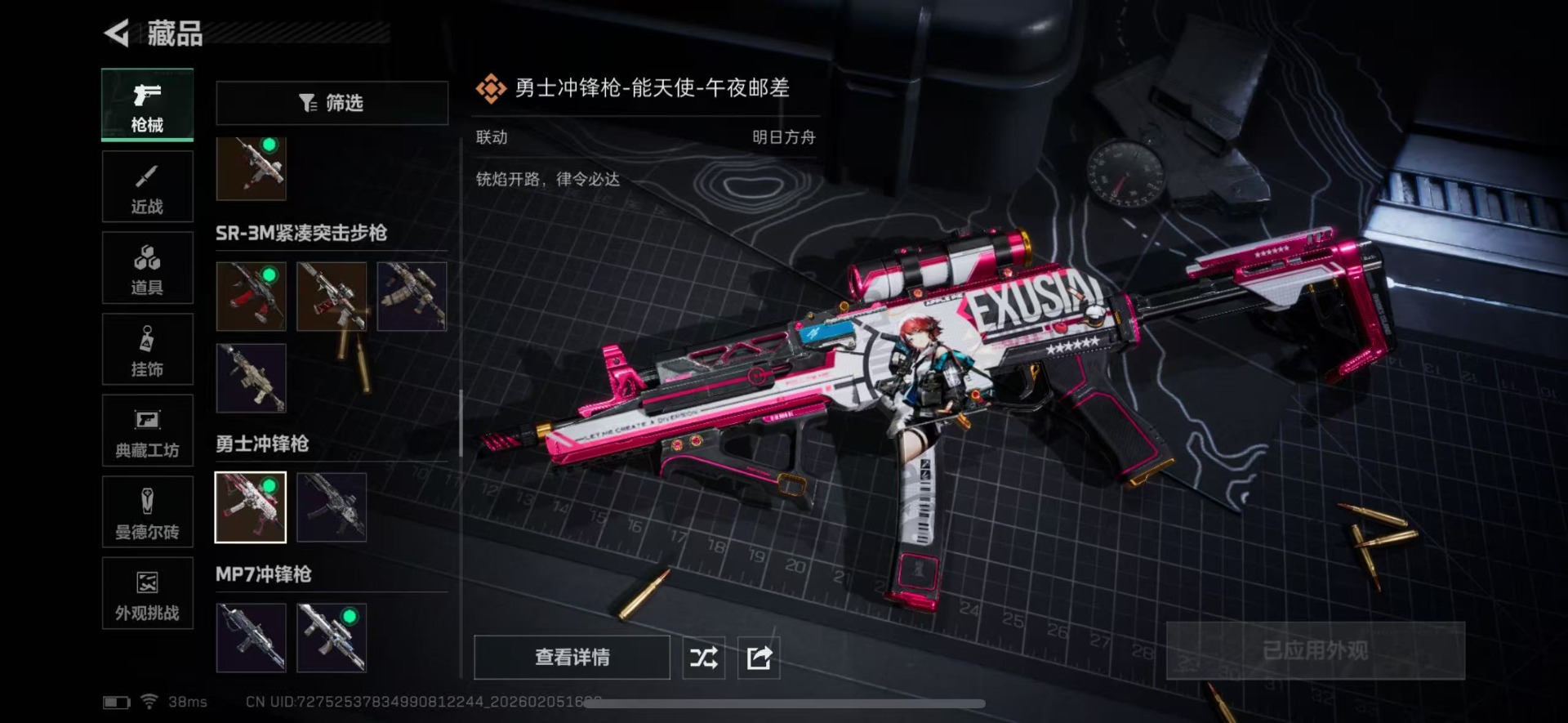 SJZQM437991三角洲行动账号详情图23