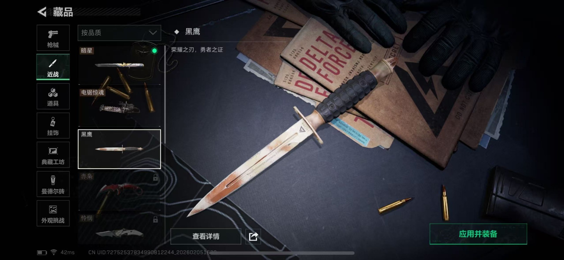 SJZQM437991三角洲行动账号详情图28