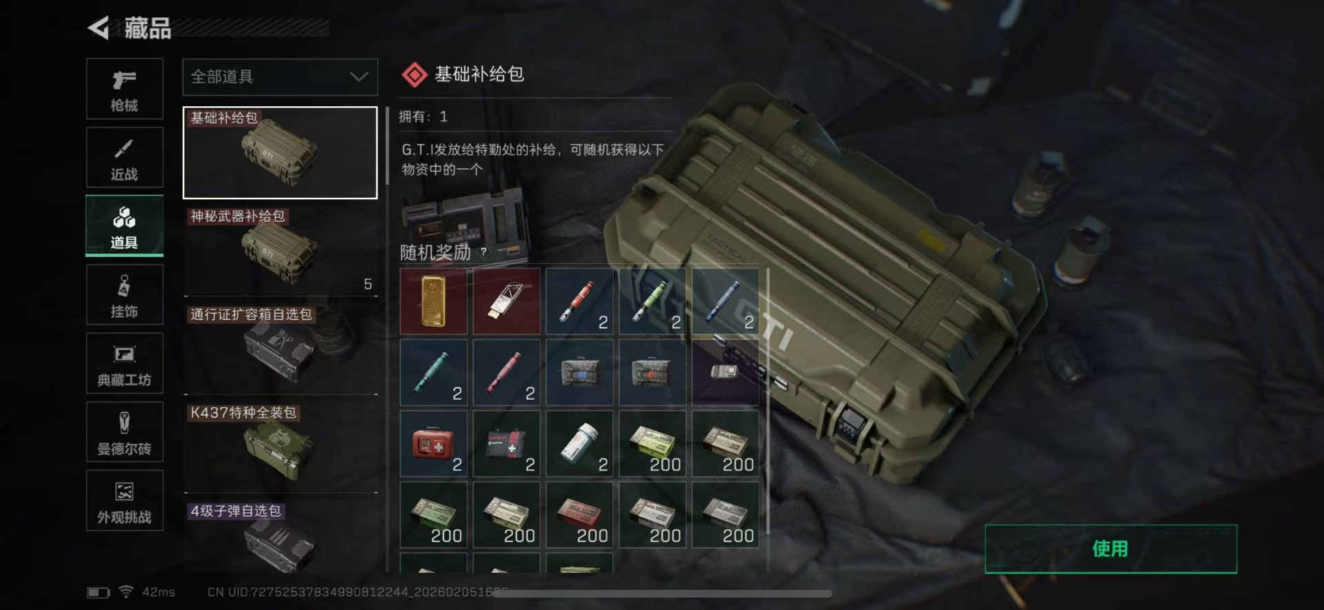 SJZQM437991三角洲行动账号详情图29