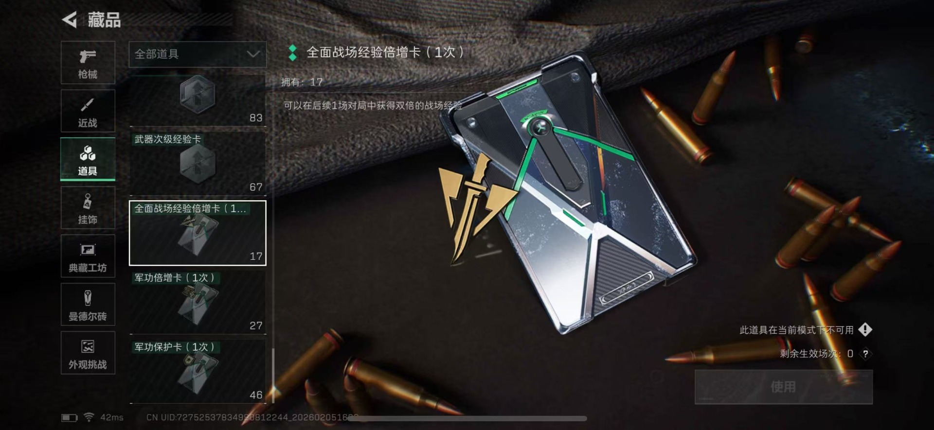 SJZQM437991三角洲行动账号详情图31