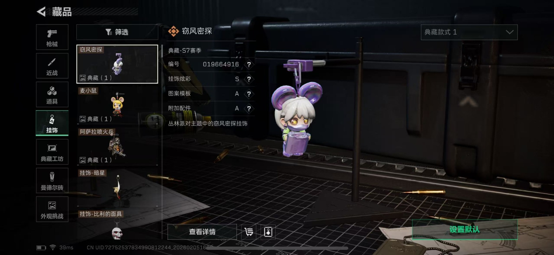 SJZQM437991三角洲行动账号详情图32