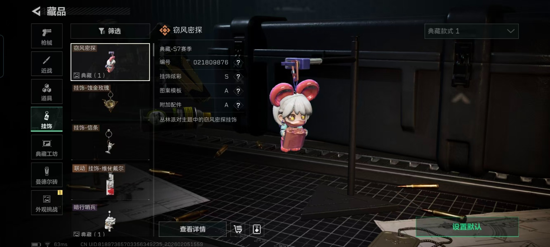 SJZCMW438449三角洲行动账号详情图3