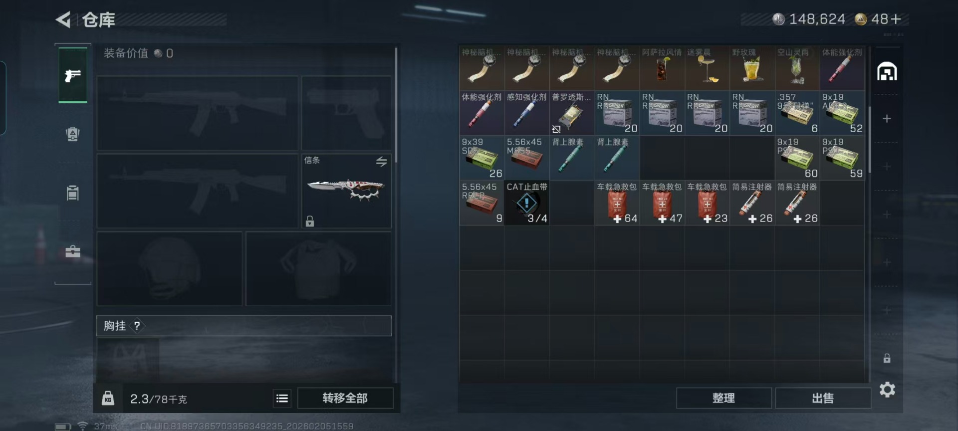 SJZCMW438449三角洲行动账号详情图15