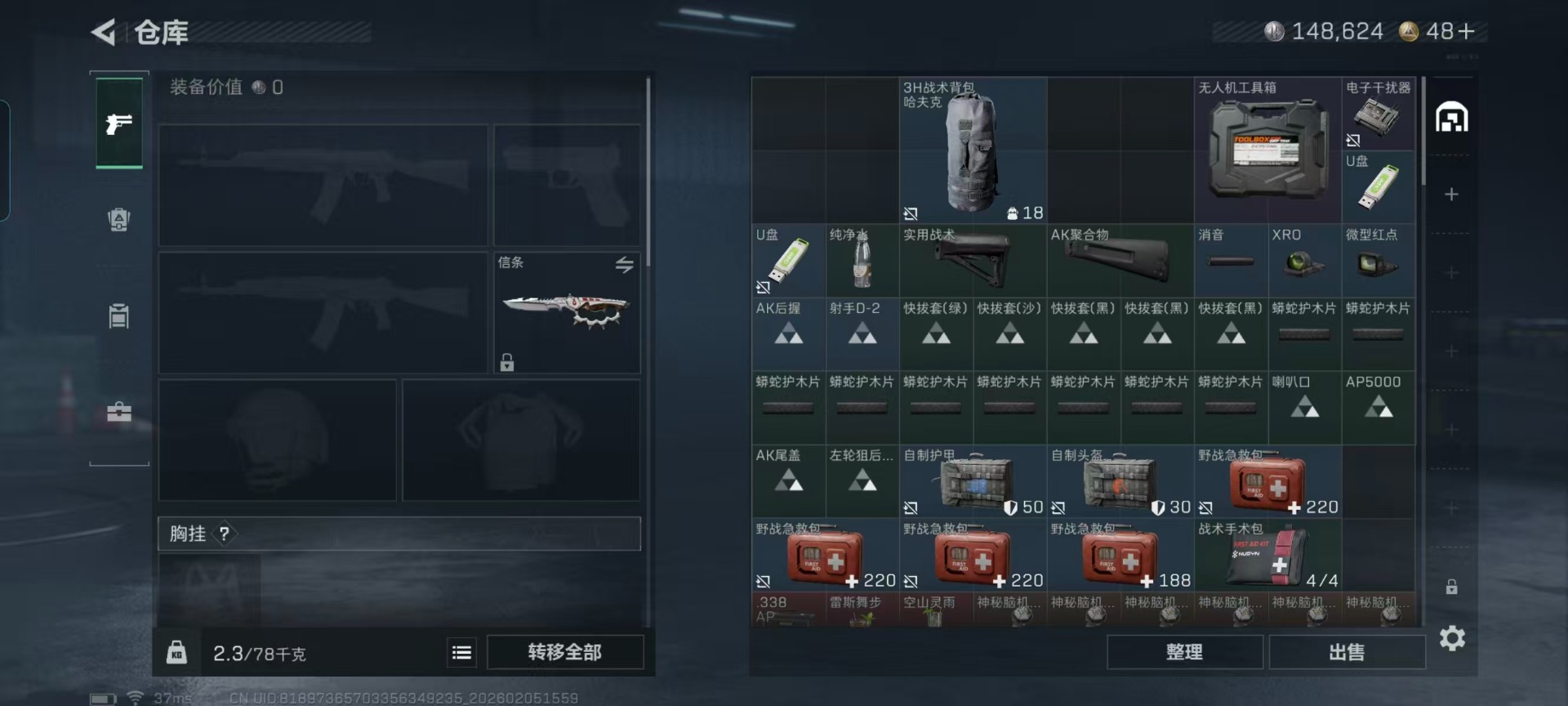 SJZCMW438449三角洲行动账号详情图16