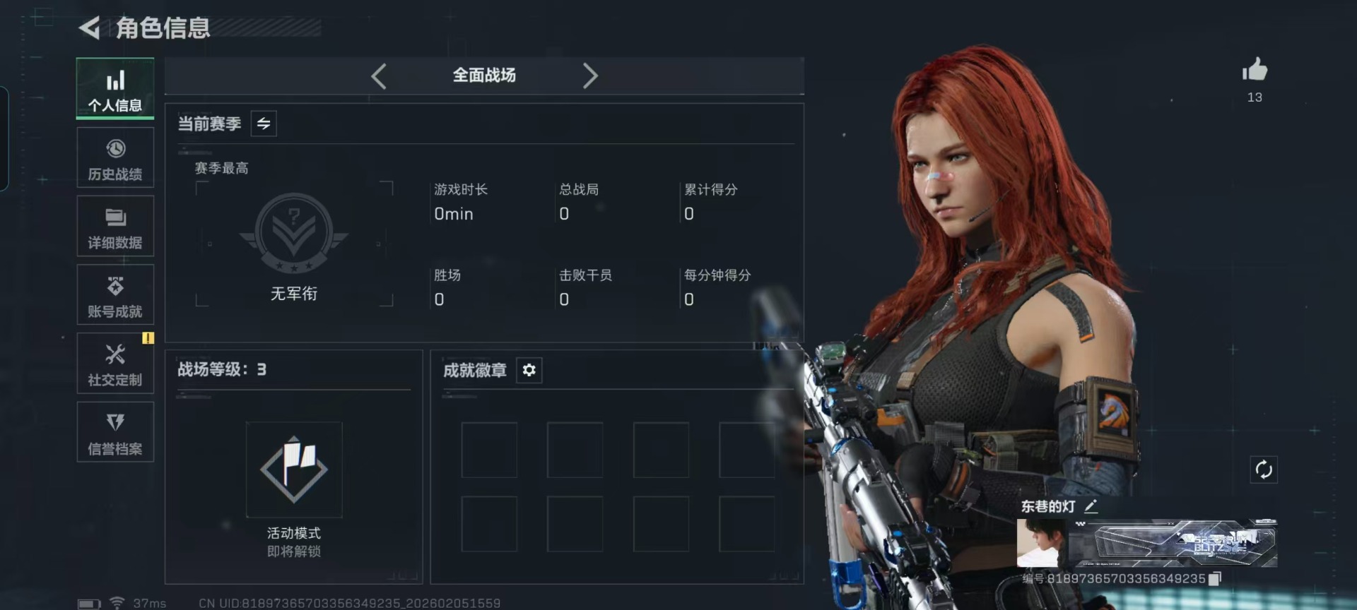 SJZCMW438449三角洲行动账号详情图18