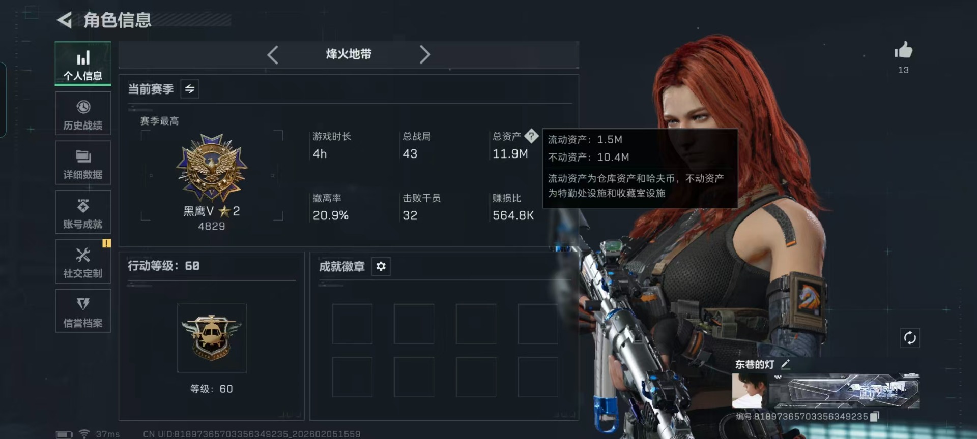 SJZCMW438449三角洲行动账号详情图19