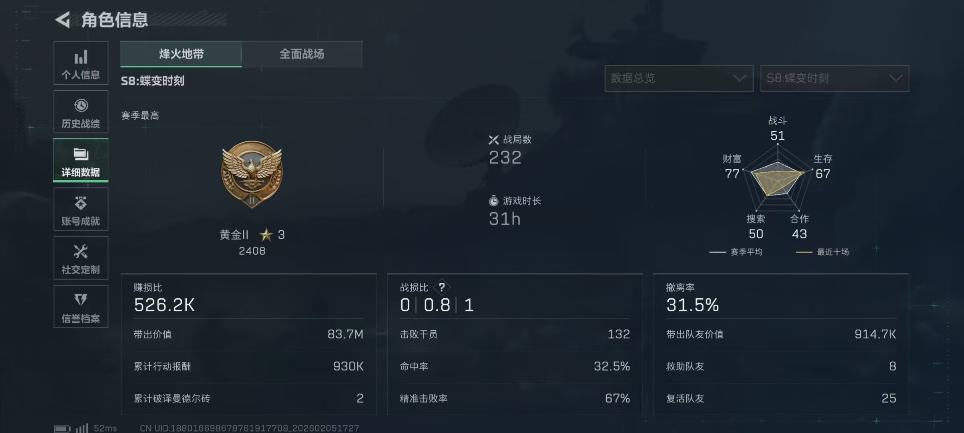 SJZQM438094三角洲行动账号详情图5