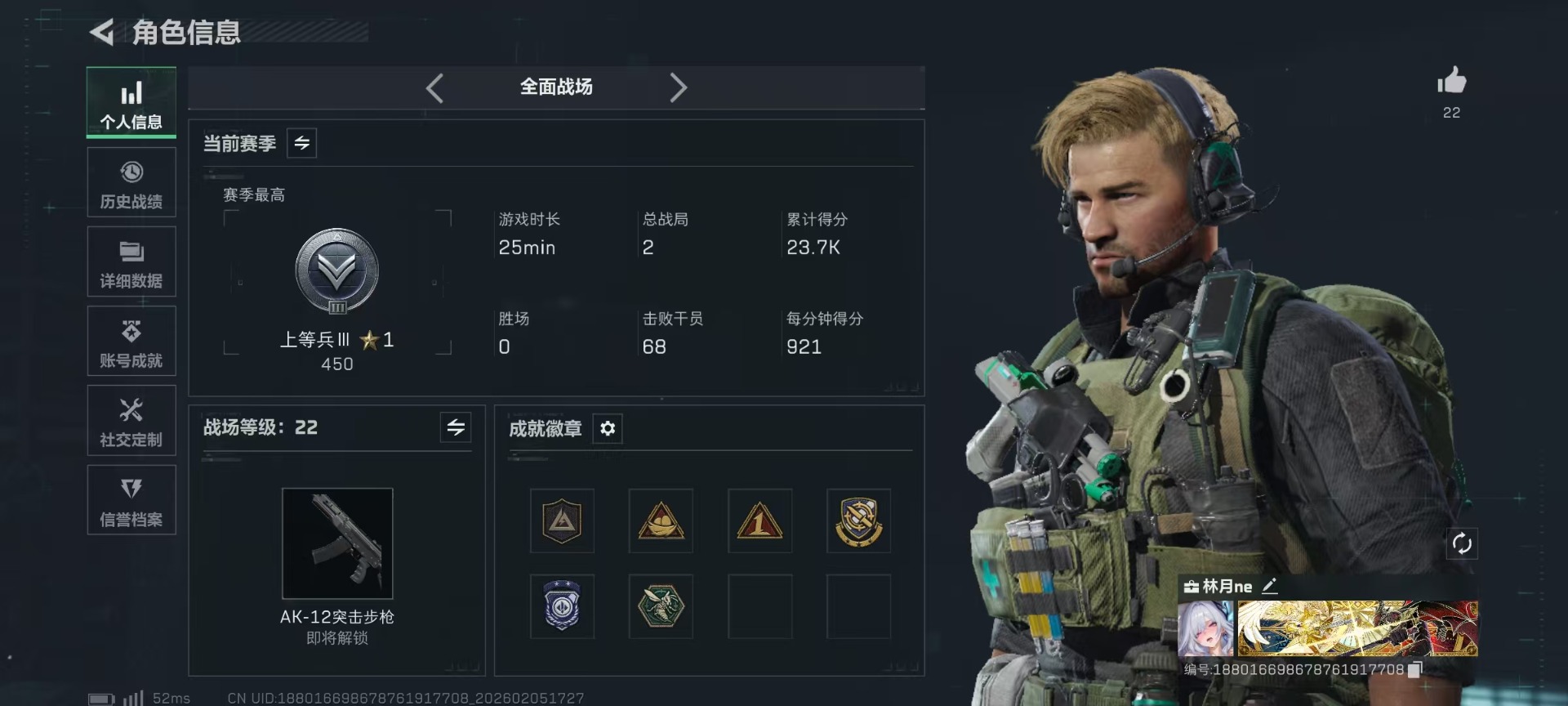 SJZQM438094三角洲行动账号详情图4