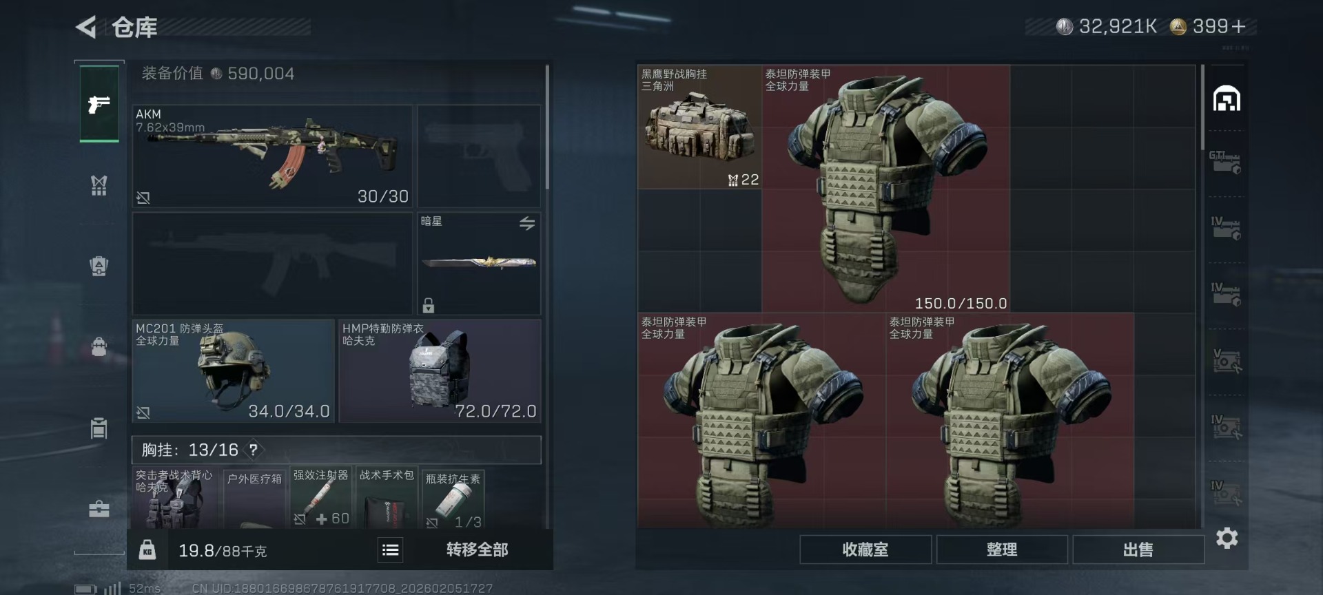 SJZQM438094三角洲行动账号详情图6