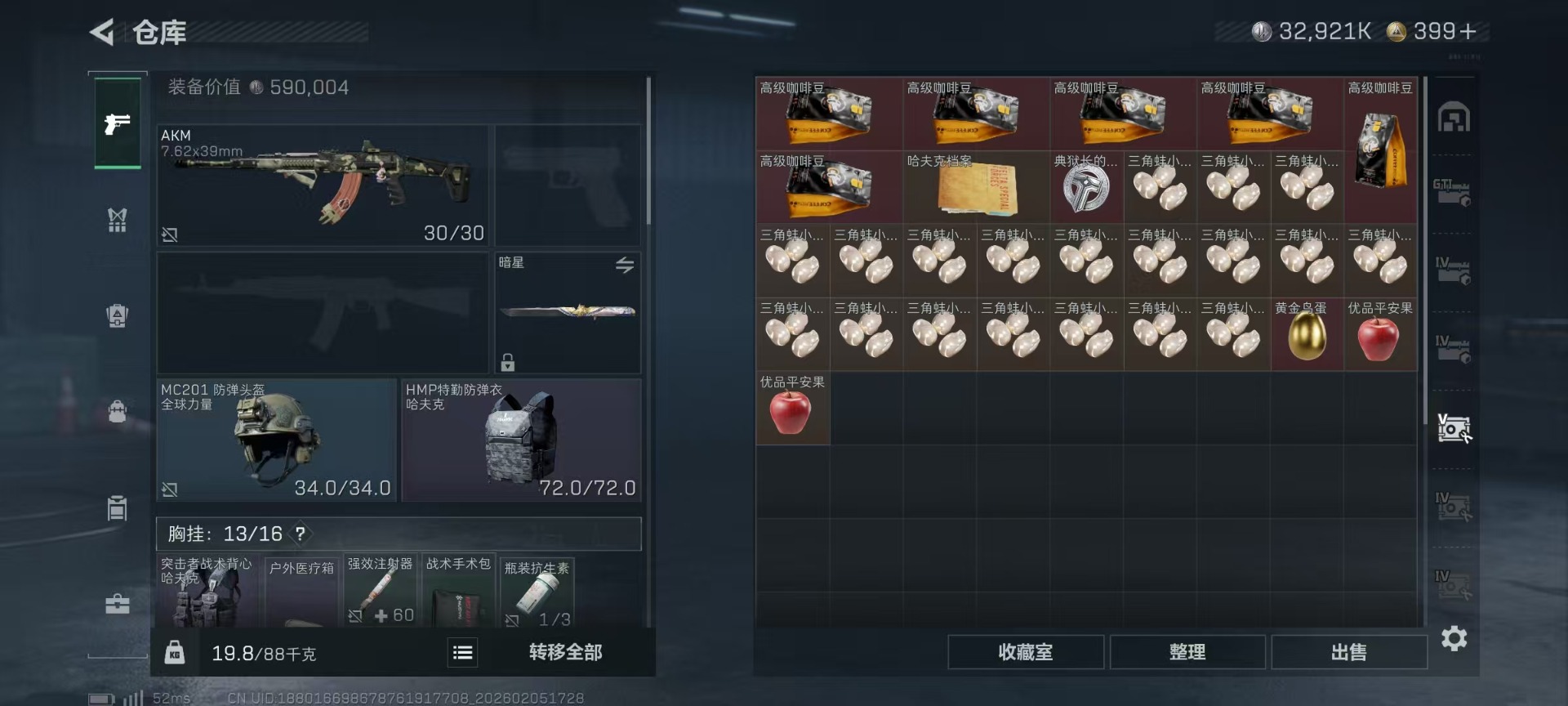 SJZQM438094三角洲行动账号详情图11