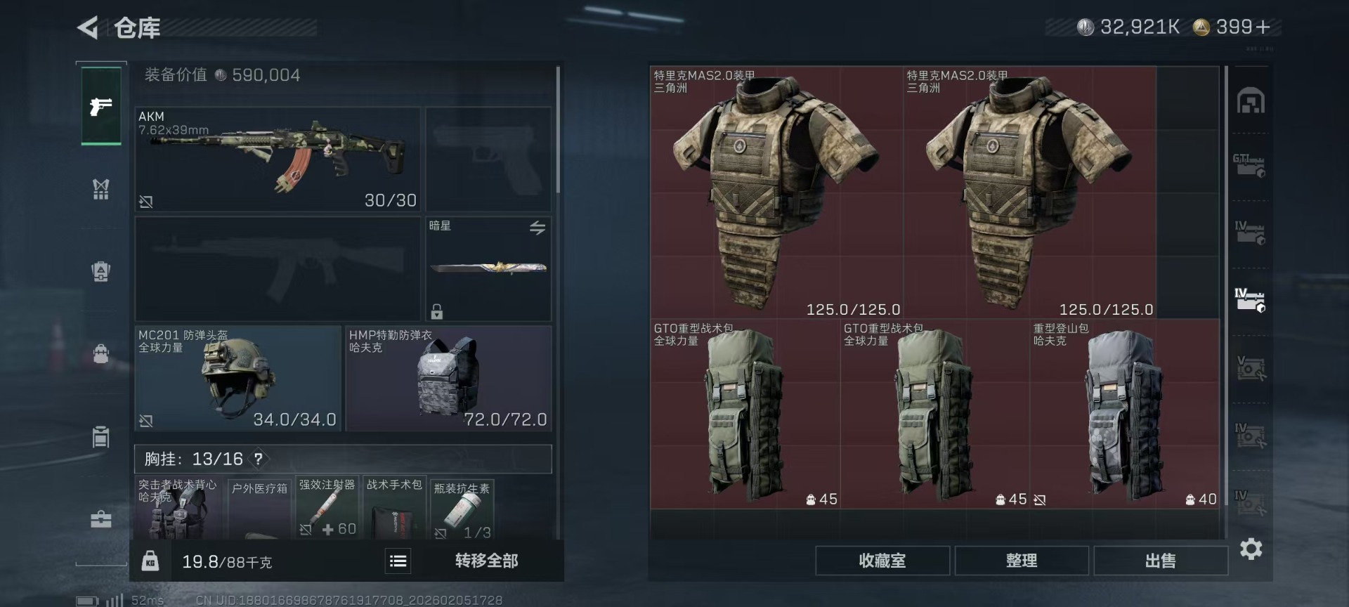 SJZQM438094三角洲行动账号详情图10