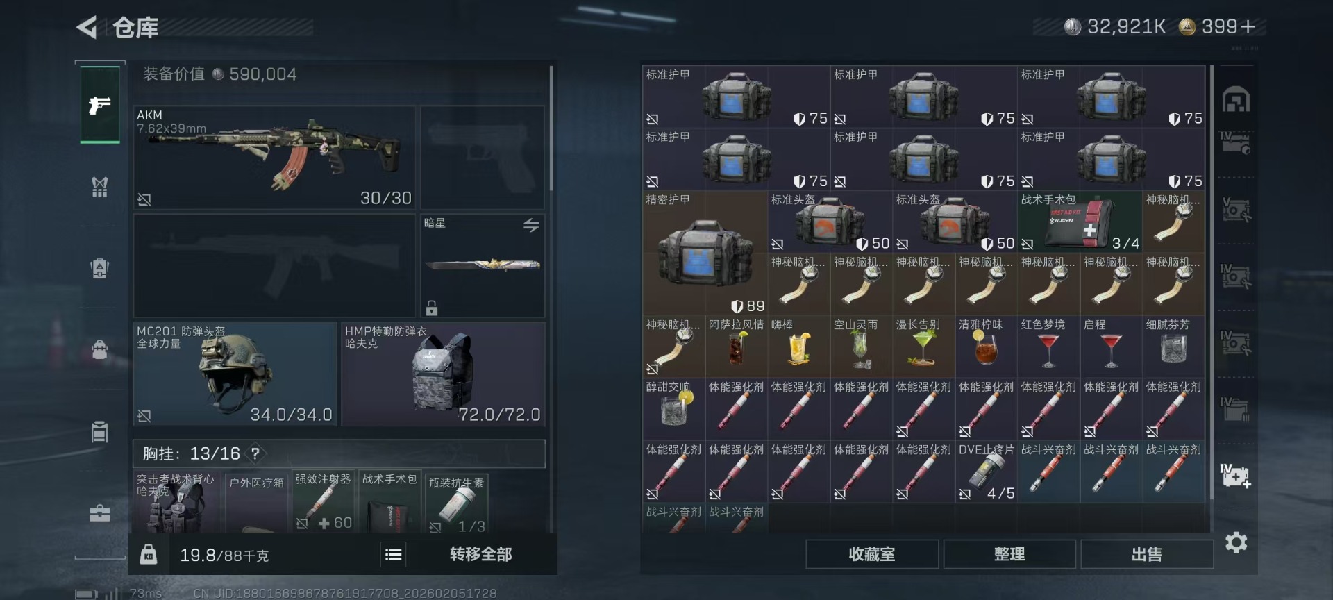 SJZQM438094三角洲行动账号详情图13