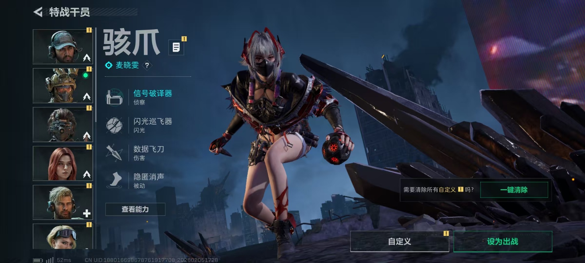 SJZQM438094三角洲行动账号详情图16