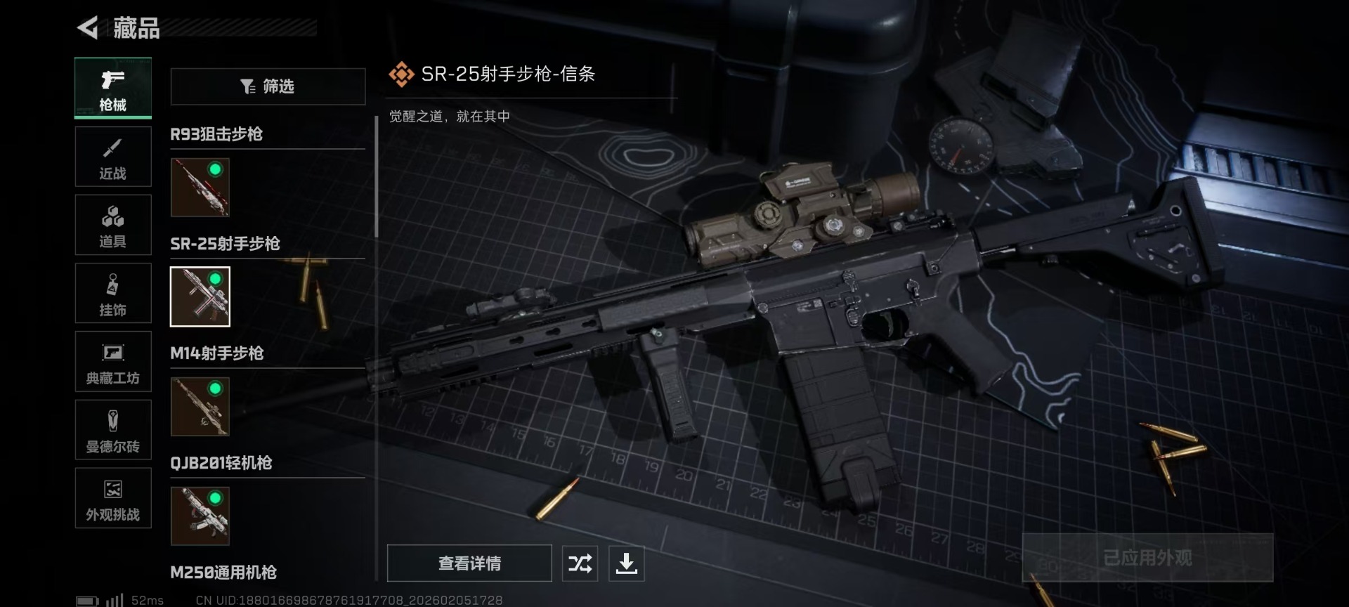 SJZQM438094三角洲行动账号详情图21