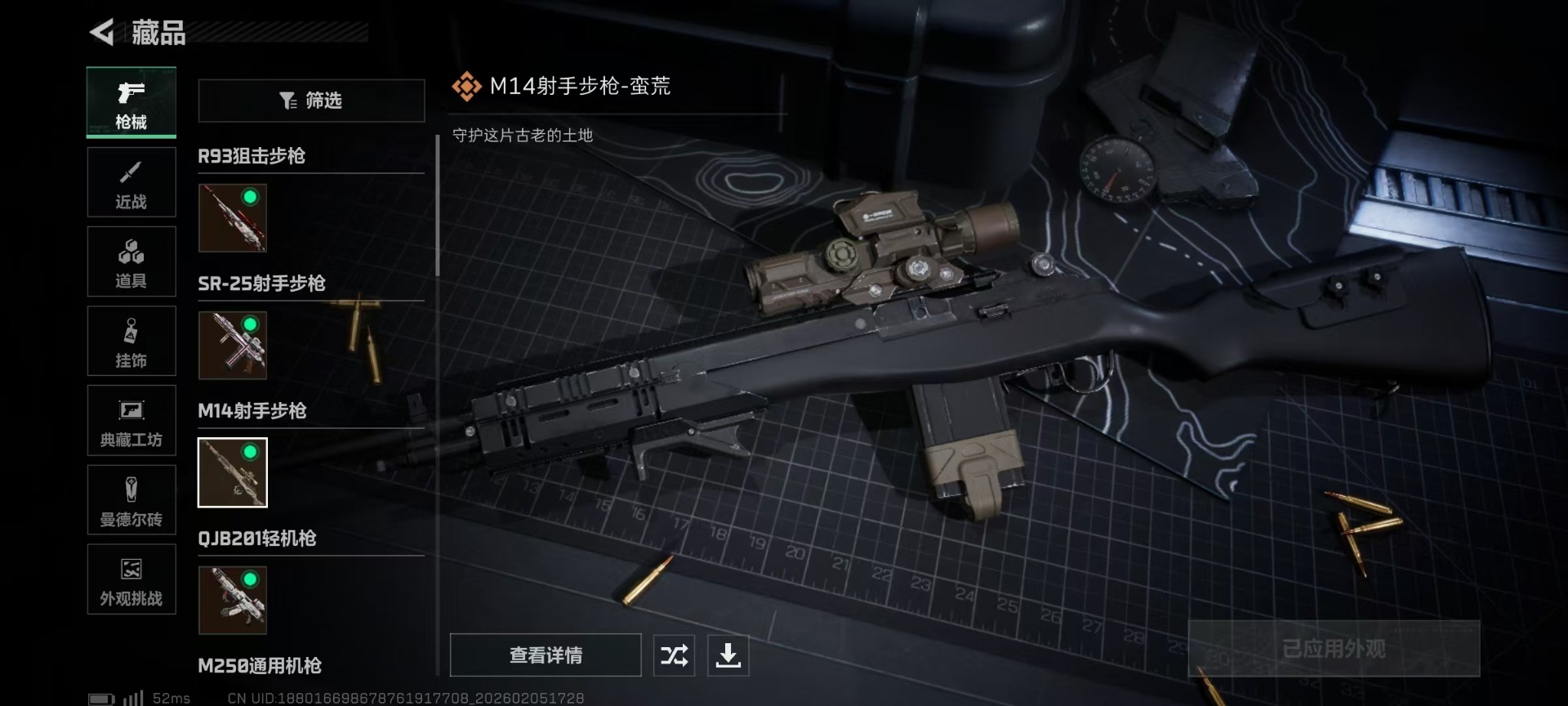 SJZQM438094三角洲行动账号详情图22