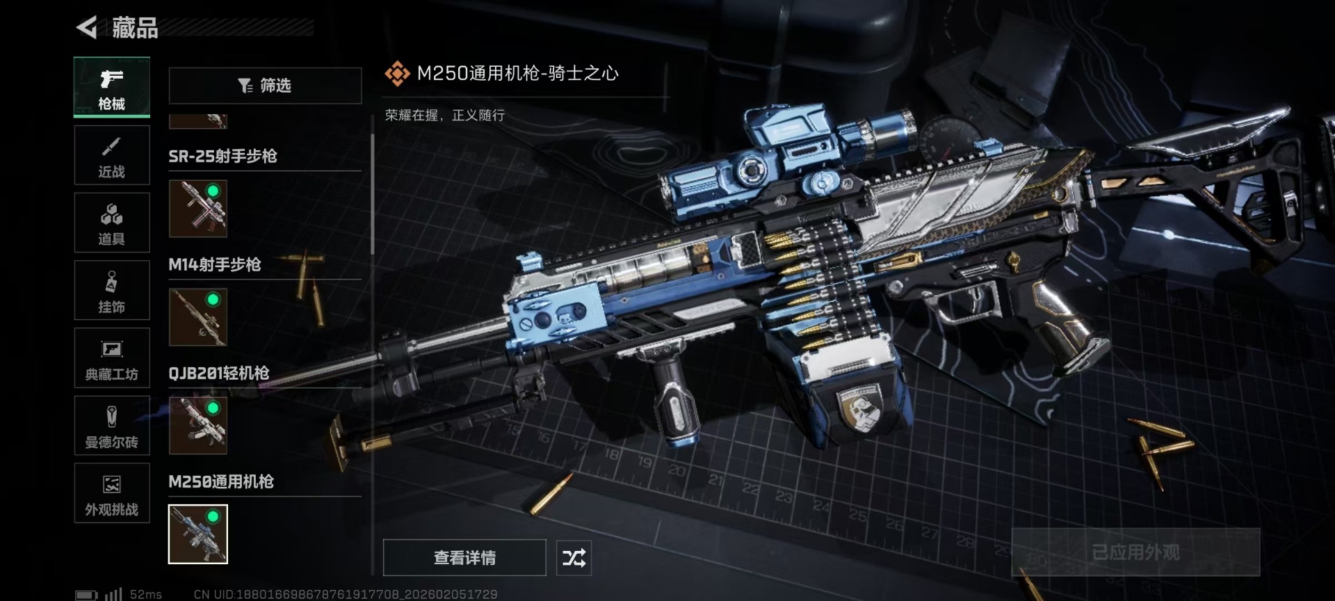 SJZQM438094三角洲行动账号详情图24