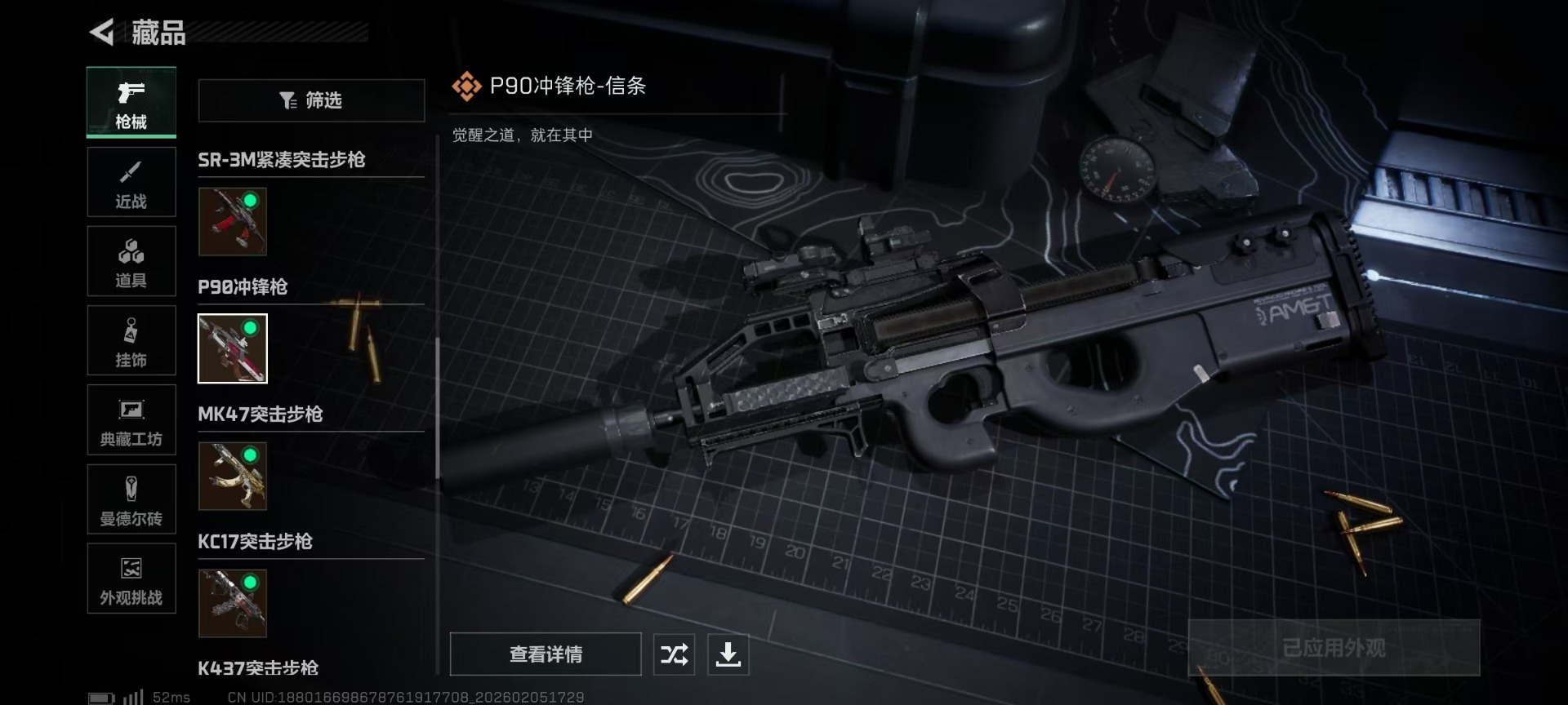 SJZQM438094三角洲行动账号详情图28