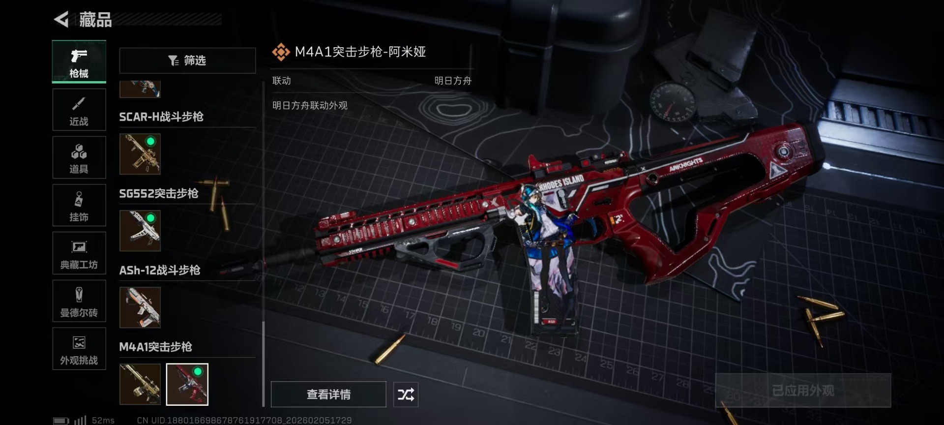 SJZQM438094三角洲行动账号详情图38