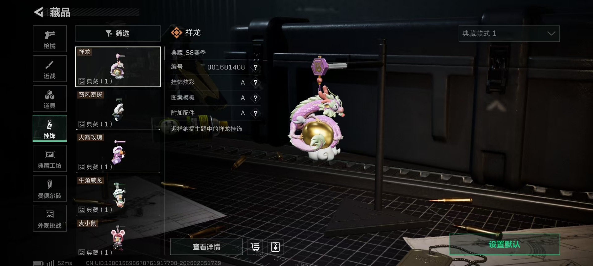 SJZQM438094三角洲行动账号详情图44