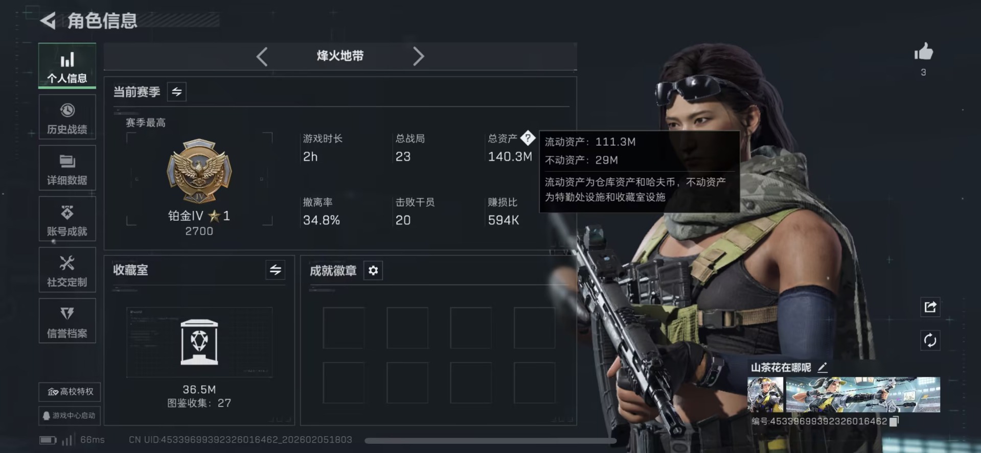 SJZCMW438534三角洲行动账号详情图2