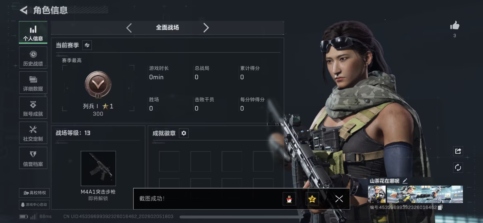 SJZCMW438534三角洲行动账号详情图3