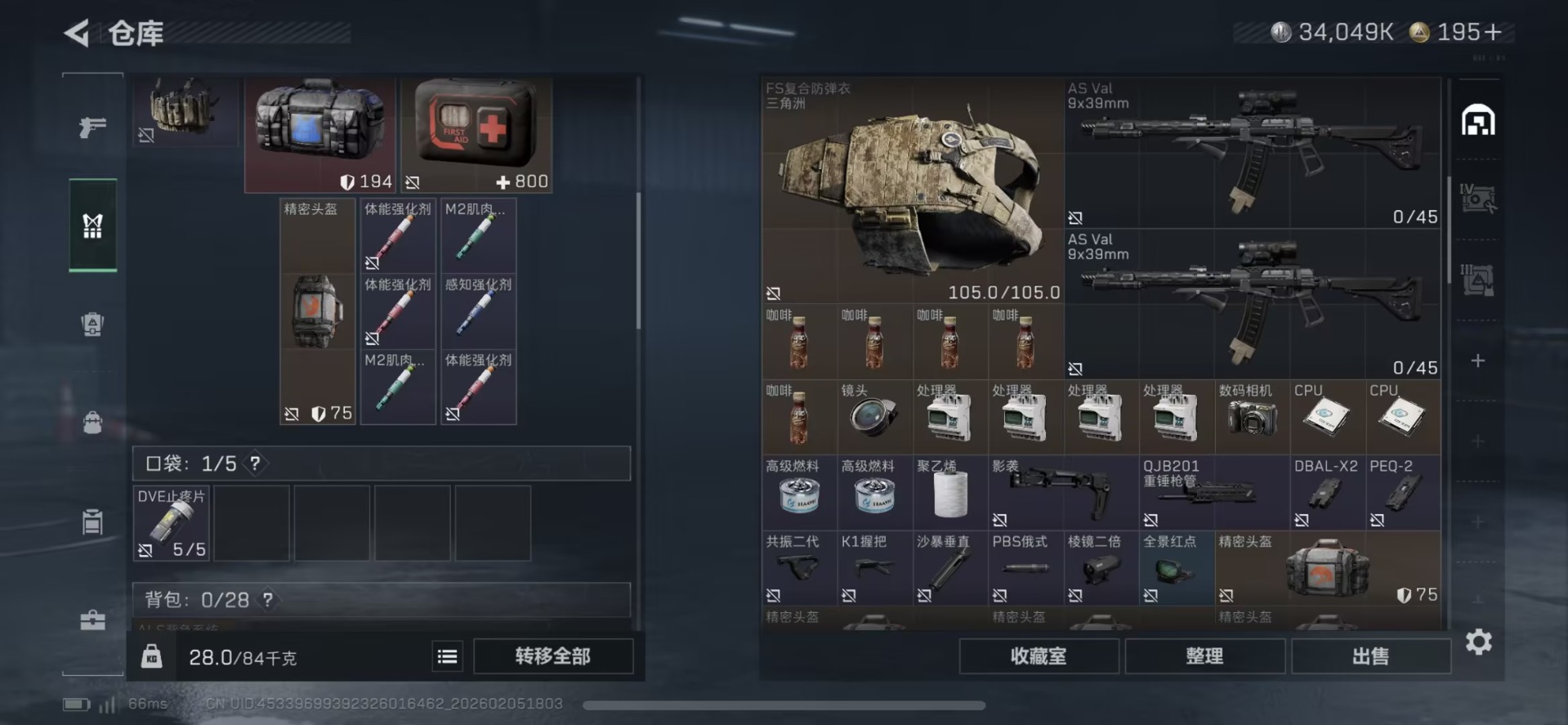 SJZCMW438534三角洲行动账号详情图6