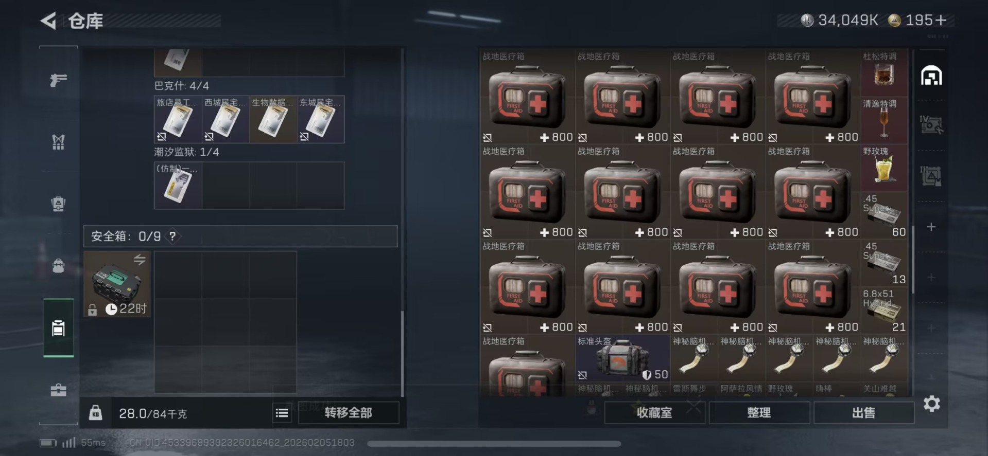 SJZCMW438534三角洲行动账号详情图8