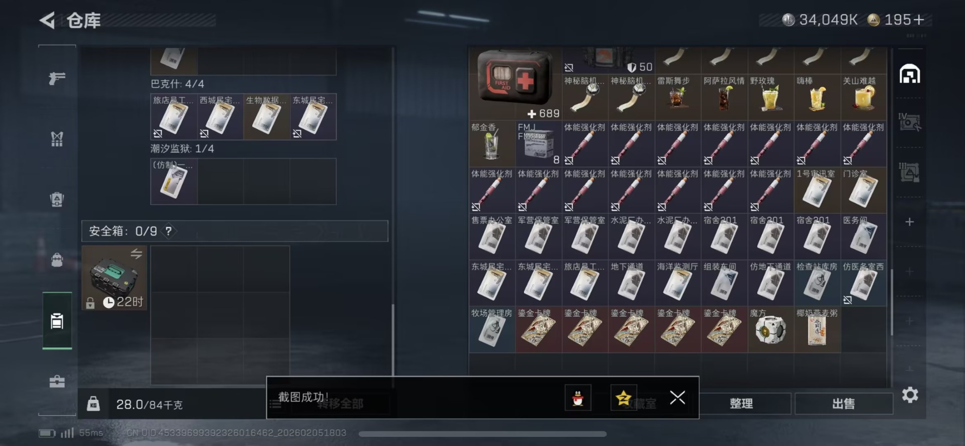 SJZCMW438534三角洲行动账号详情图9