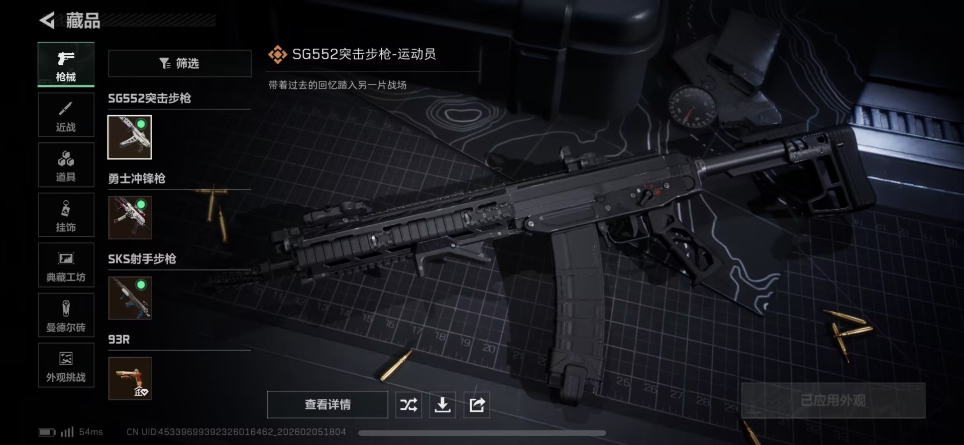 SJZCMW438534三角洲行动账号详情图17