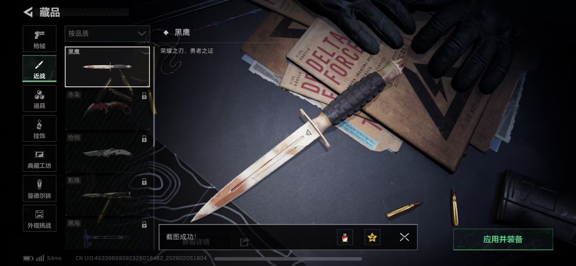 SJZCMW438534三角洲行动账号详情图18