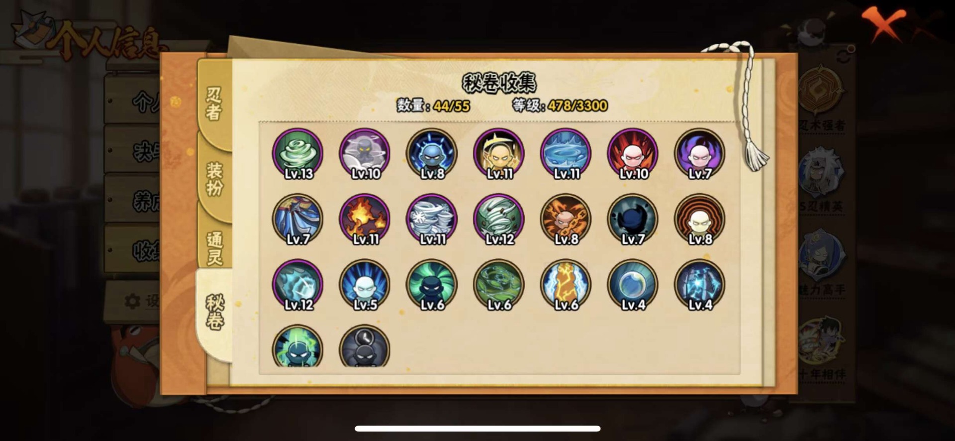 HYCMW49928火影忍者账号详情图5