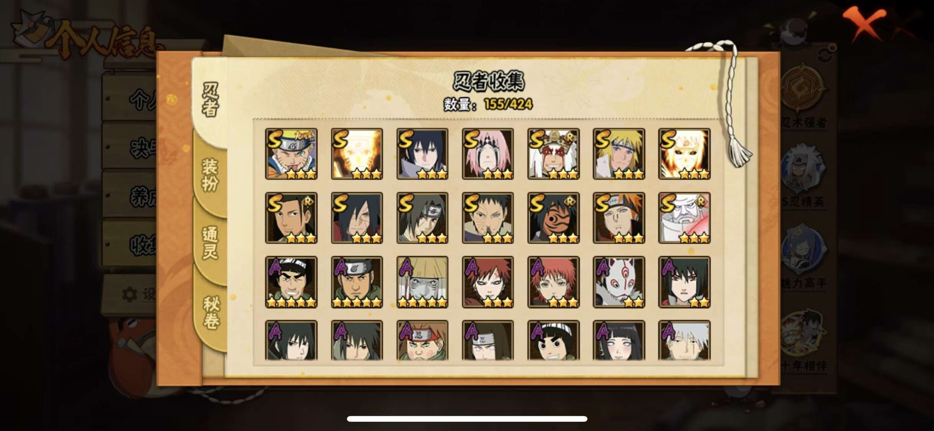 HYCMW49928火影忍者账号详情图6