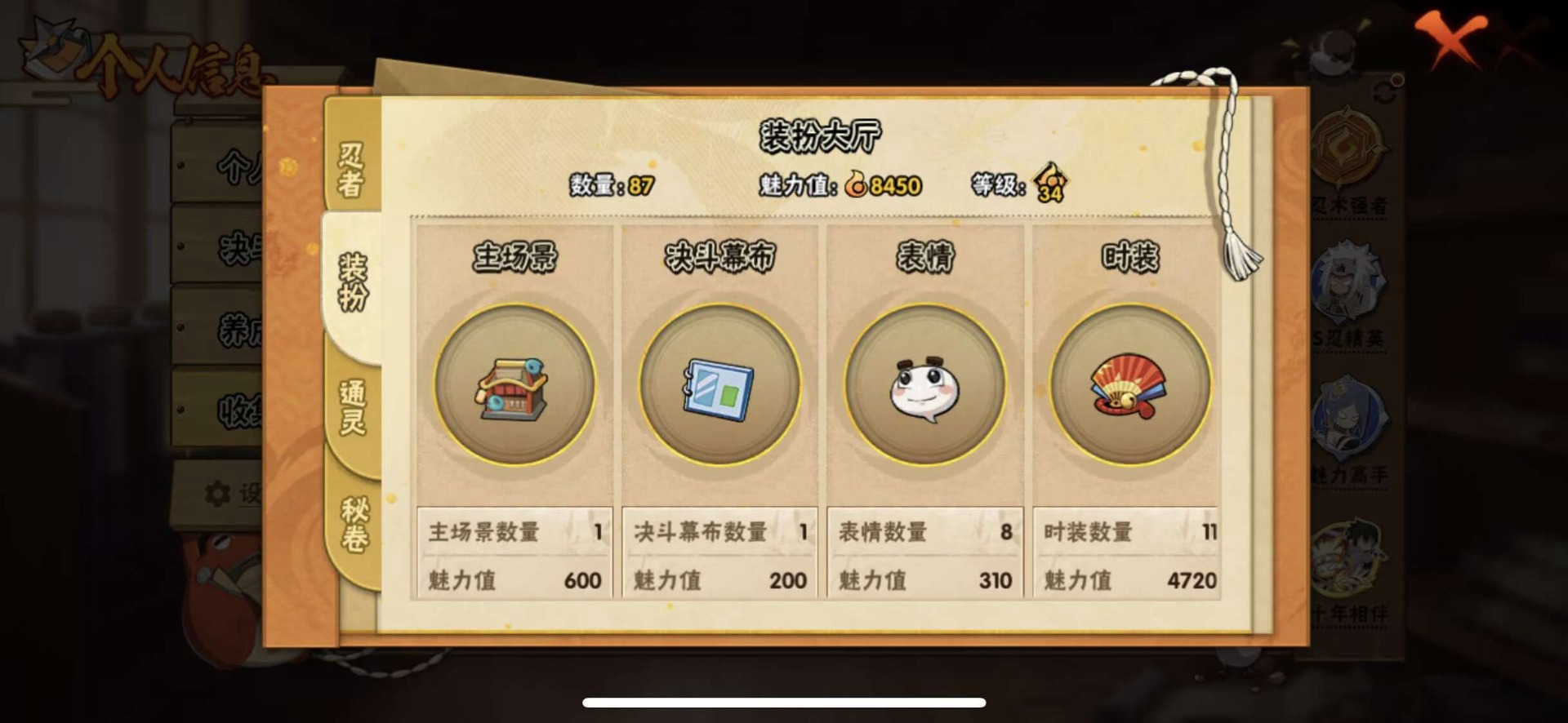 HYCMW49928火影忍者账号详情图9