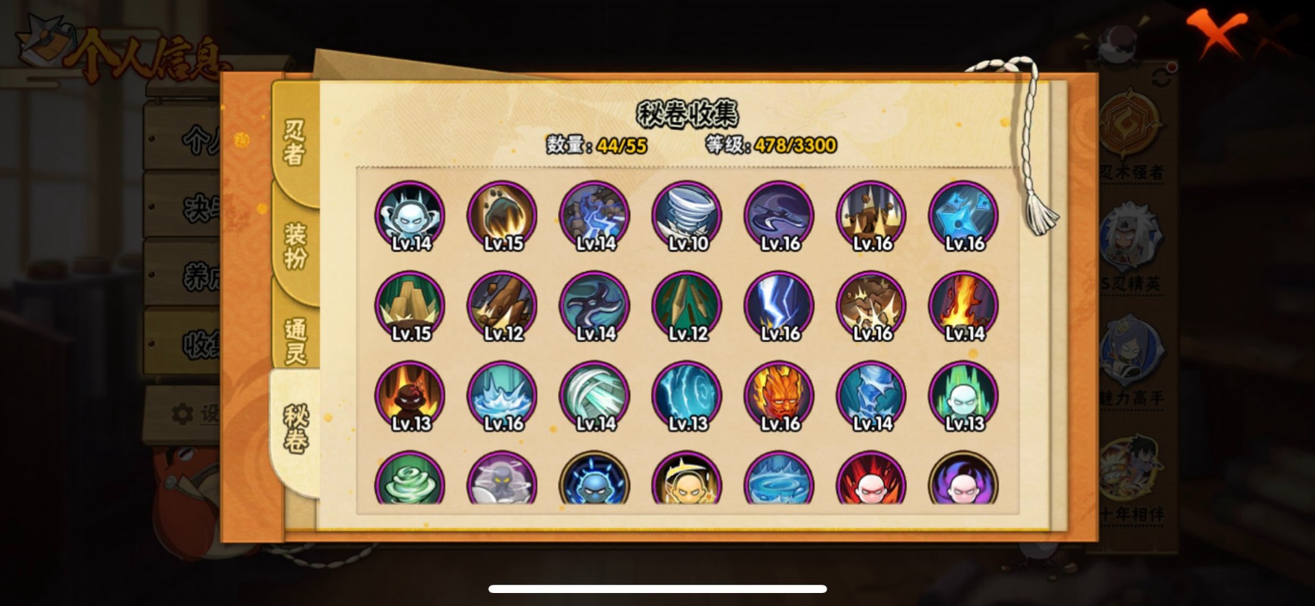 HYCMW49928火影忍者账号详情图11