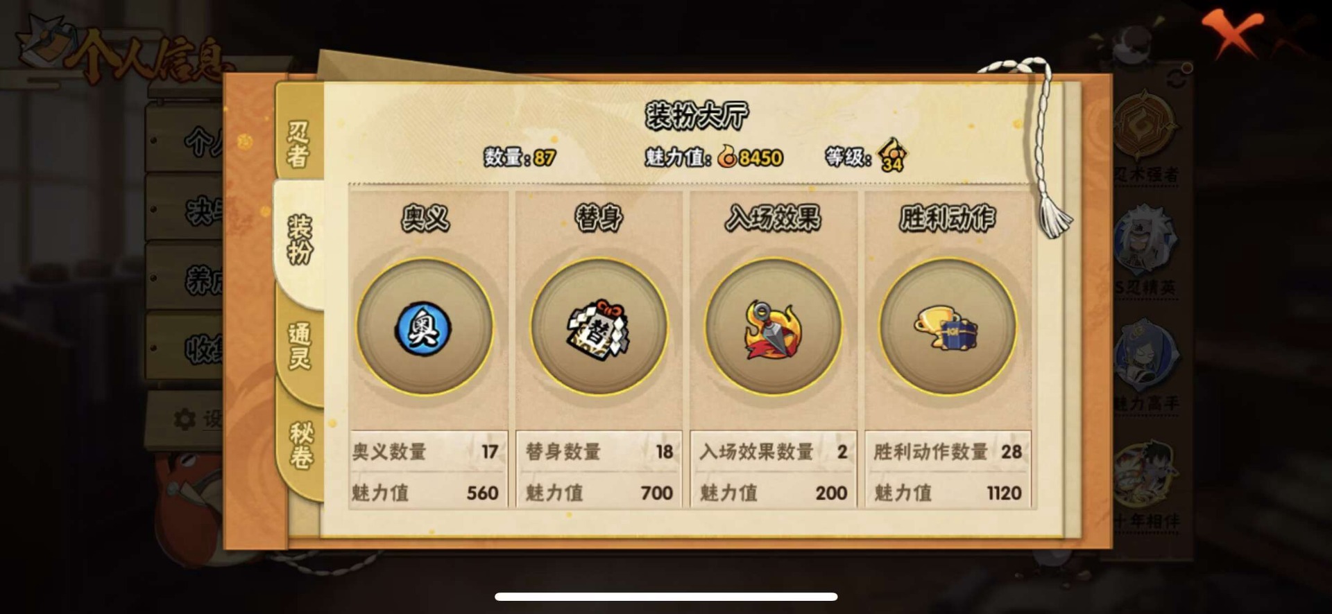 HYCMW49928火影忍者账号详情图12