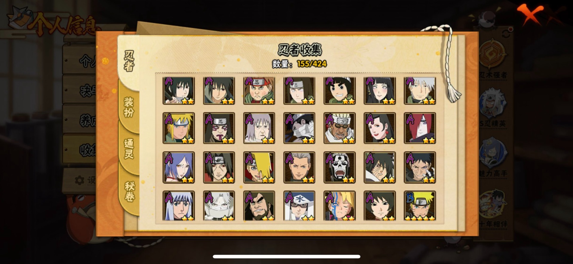 HYCMW49928火影忍者账号详情图13