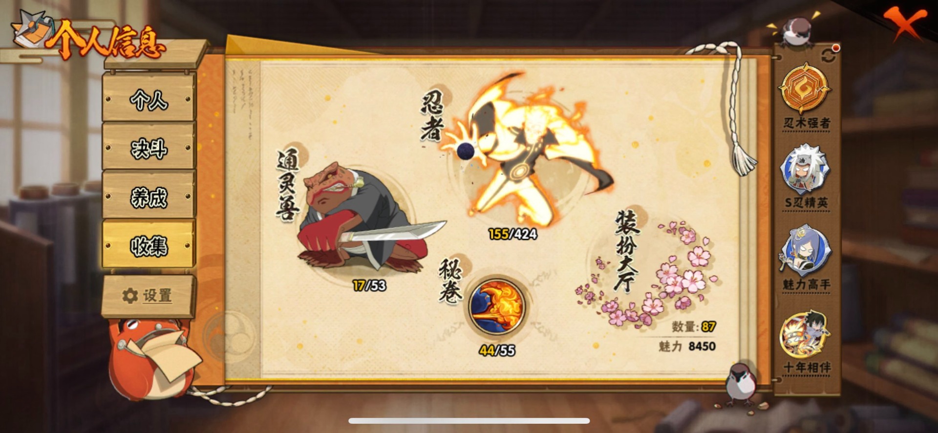 HYCMW49928火影忍者账号详情图14