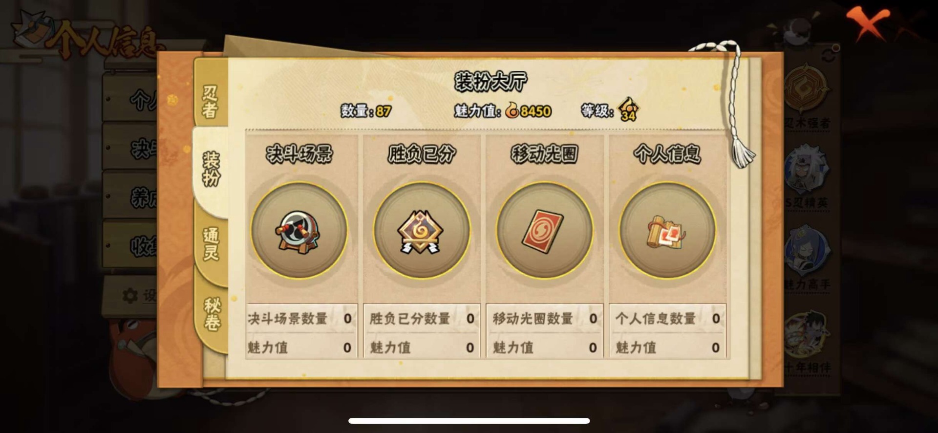 HYCMW49928火影忍者账号详情图15