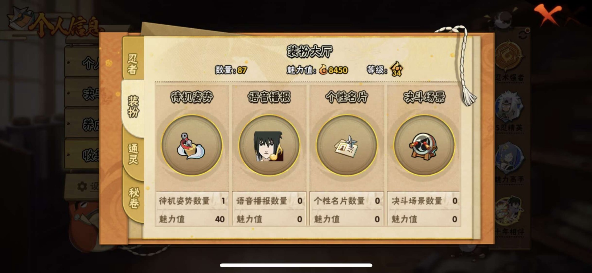 HYCMW49928火影忍者账号详情图16