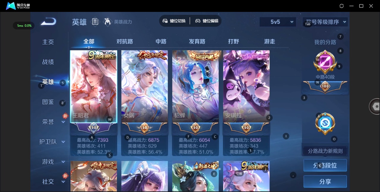 WZCMW4138157王者荣耀账号详情图4